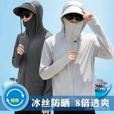 桃園出貨 冰絲網眼防曬衣男款夏季薄外套夾剋男防紫外綫透氣戶外釣魚防曬服