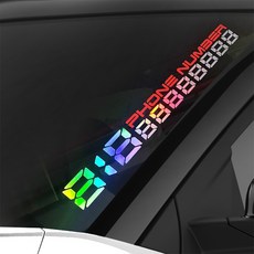 갓핸즈 주차번호 스티커 디지털 폰넘버 차량용 바이크용 전화번호 유리 시트지, 홀로그램