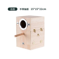 鳥屋 鸚鵡繁殖箱 立式多層板孵化箱 玄鳳 鳥巢, 1個, 豎式15*15*22右掛(0.6多層板)