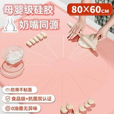 母嬰食品級硅膠揉麪墊, 1個, 送切面刀,特厚款400克50x40嫩粉