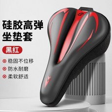 超值 自行車坐墊套加厚軟硅膠山地車座套舒適單車鞍座墊套騎行 副廠商品, 1個, 皮革防水加厚硅膠 全包捆綁 紅, 紅