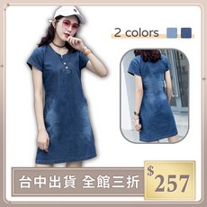 IFaith 短袖牛仔洋裝 中長款 牛仔連衣裙 SK048, 淺藍