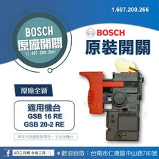 @UD工具網@BOSCH原廠開關 1.607.200.266 零件適用GSB 16 RE、GSB20-2RE 維修零件, 1個