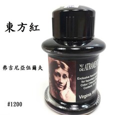 長益鋼筆 德國 JANSEN 手工墨水 DE ATRAMENTIS 名人墨水 #1193至#1237 鋼筆專用, 1個, 1200東方紅, 1200東方紅