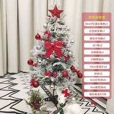 白色家用植絨聖誕樹套餐45/60/90cm加密櫥窗裝飾網紅套餐, 45cmPE雪樹套餐