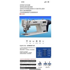 BROTHER 兄弟牌 S-7250A-01P 電腦自動剪線縫紉機, 詳見包裝