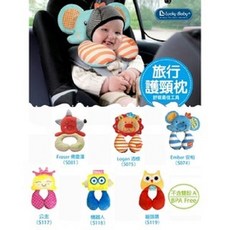 晴晴百寶盒 LUCKYBABY旅行護頸枕 新加坡直進 嬰兒護頸枕 寶寶護頸枕 小孩可愛護頸枕 CP值高 創意, 貓頭鷹119