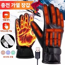 Mochae 발열장갑 USB 충전식 전열장갑 오토바이 방한 열선 장갑 3단 온도 조절 바이크 겨울 방수 온열장갑 스마트폰 터치 기모 장갑, 블랙