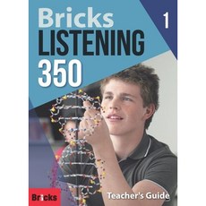 [사회평론] Bricks Listening 350 TG 1 [따뜻한책방], 영어영역