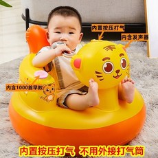 嬰幼兒寶寶學坐椅兒童充氣小沙發坐墊嬰兒坐立神器便攜式餐椅浴凳, 中底盤萌萌虎音樂款（適合12.5公斤內）