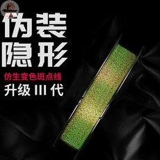 釣友俱樂部 50米 斑點魚線 主線 路亞 尼龍子線 偽裝隱形 台釣海竿漁線, 1個, 道系5.0#