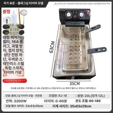 가정용 튀김기 식당 상업용 이중 전기 미니 치킨 업소용, 롱 타입 전기 검정 강철 본체 국가 표준 온도 조절기, 기본 색상