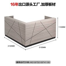 公司前臺接待桌，轉角吧檯收銀臺， W2100*D2100*H1150, 大接待臺W2100*D2100*H115, 1個