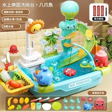 兒童電動洗碗機 釣魚戲水玩具, 水上樂園洗碗臺·八爪魚 電池版, 1套