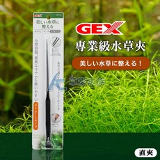 GEX 五味 專業級水草夾 消光黑 直夾, 1個