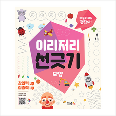 이리저리 선긋기: 모양:삐뚤어져도 괜찮아!, 스쿨존에듀, 없음