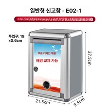 주택우편함 의견상자 건의함 부착 투명창 신고민원 자물쇠 벽 투표함 안내함 잠금함 보안상자 제품 모금 번호 옥외신문함, 1.작은 제안 상자 {맞춤}