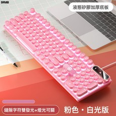 DFMEI 銀雕K600電競機械手感吃雞遊戲發光鍵盤有線拼色電腦配件, 人體工學, 如圖, 粉色-白光版