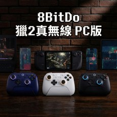8BitDo 獵戶座2代 無線遊戲手把 藍牙/2.4G 附充電底座, 1個, 紫色