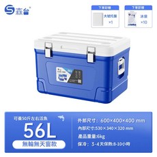 森台 56L 保溫箱, 56升全PU - 無輪平蓋款, 1個, 56ml