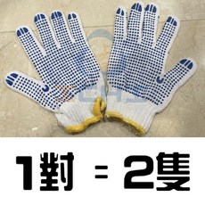 工作手套 防滑手套 止滑顆粒透氣布手套, 一對 = (２隻),【有】 / 止滑顆粒