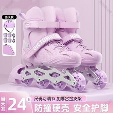 【開發票/統編】兒童溜冰鞋 女童輪滑鞋 初學者直排輪 鋁合金支架 防撞硬殼安全護腳, 1個, 鞋壳【不含支架】,M碼【30-35】適合6-12歲
