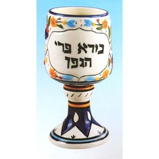 Judaica 샤바트와 유대인의 휴일을 위한 키두시 키디시 컵 세라믹 아르메니아 꽃 디자인 넝쿨 열매의 창조자. 6.25인치 키. 훌륭한 선물 포 베이비 샤워 생일 로쉬 하샤나