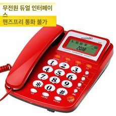 전화 호텔 제품 가정 벽걸이 단말기 접수용 사무실 유선 상업 영업기기, 1.8018 레드 세미핸즈프리 듀얼