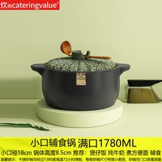 桃園出貨 砂鍋 煲湯鍋 燉鍋 陶瓷湯鍋 陶土不沾鍋 瓦罐大容量陶瓷煮粥沙鍋, 1個, 北歐【1.8L】1人量