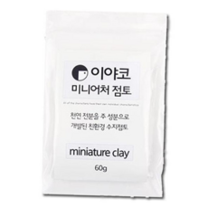 만들기 이야코 수지점토 미니어처 플라스틱점토 -50665 60g, 본상품