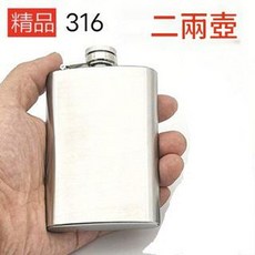 FLAGON 316不鏽鋼便攜酒壺套裝, 1個, 110L