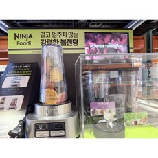 닌자 푸디 파워 뉴트리 듀오 블렌더, CB100-KRCO