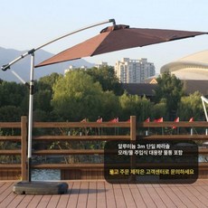 금해 2단파라솔 그린 베란다 2단 파라솔 A형, 1개, 알루미늄 기둥 3M 커피색 방수 이동식 포함