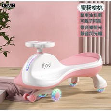 DFMEI 扭扭車兒童1-3歲溜溜搖擺車男女寶寶大人可坐玩具妞妞車防側, 1個, 混裝一件6個 代發下單不包郵 拍這個要一次性拍6個 客戶看好