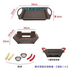 麥飯石烤魚爐 韓式烤魚鍋 烤魚盤 烤魚架, 1個, 韓式烤魚爐-咖啡/小36cm ※超取限二
