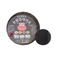 계단미끄럼방지패드 5cmX15M 실내계단 테이프