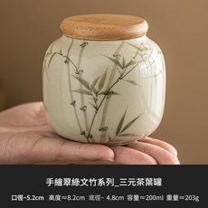 手繪翠綠文竹系列茶葉罐, 草木灰純手繪翠綠文竹_三元茶葉罐 無規格, 1個
