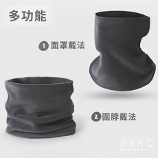 Scotty Bear多功能保暖面罩圍脖，柔軟親膚透氣舒適，戶外運動防風保暖必備, 深灰, 1個