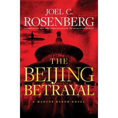 (영문도서) The Beijing Betrayal Hardcover, Tyndale House Publishers, English, 9781496437990
