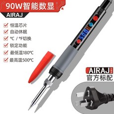 艾瑞澤 電烙鐵 70w可調溫 速熱恆溫 16件套, 1個, 90w數顯調溫款 速熱恆溫