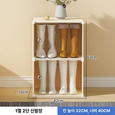 롱부츠 보관함 장화 신발장 현관 수납장 신발 정리대, 32.0x42.0x32.0cm, 1개