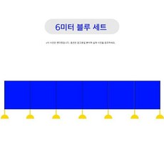미로찾기 스탠드 칸막이 어린이집 유치원 체육대회 게임 감각훈련, 07.6m 블루, 1개