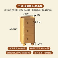 북유럽 창조적 침대 옆 테이블 이동식 스지 작은 캐비닛 침실 좁은 측면, 4. 3 Layers -h, 1개