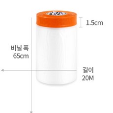 사계절 도장 보양작업 65cm X 20M 커버링 테이프 인테리어팀 도배사 페인트칠 광택샵