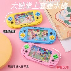 套圈圈水機創意兒童卡通玩具 幼稚園獎品小禮物 幼兒園抽獎玩具分享禮兒童活動禮物, 1個, 海洋水機, 海洋水機