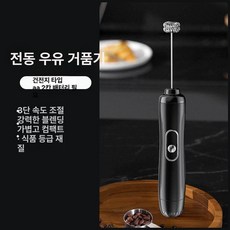 무선거품기 자동 고급형 계란 화이트 스탠다드 휴대용, j 0 1 블랙 배터리 모델, 기본 색상