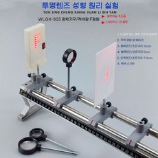 도구 이중슬릿 간섭계 간섭 실험키트 빛 간섭 관찰용 물리 교구 세트 표준형 교육용 실습장치, 조명기구홀더