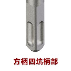 三刃整體合金鋼筋方柄四坑鑽頭 磚牆混凝土鑽孔, 1個