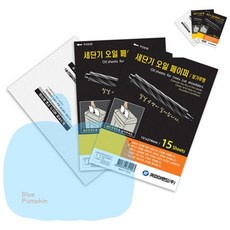 YP 15매 카피어랜드 오일페이퍼 문서분쇄기