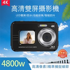 4K 高清雙屏相機 防水自動對焦智能防抖 4800萬畫素 16倍變焦, WDC901